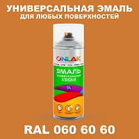 Аэрозольная краска, цвет RAL Design 606060, спрей 520мл