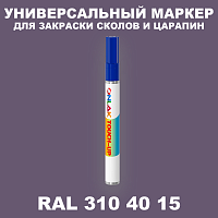 RAL DESIGN 3104015 МАРКЕР С КРАСКОЙ