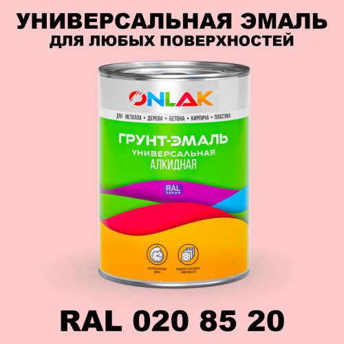 Краска цвет RAL DESIGN 208520