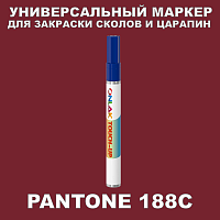 PANTONE 188C МАРКЕР С КРАСКОЙ