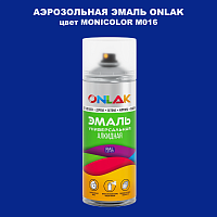 Аэрозольная краска ONLAK, цвет MONICOLOR M016, спрей 520мл