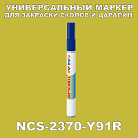 NCS 2370-Y91R   