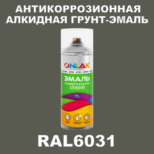 RAL6031 антикоррозионная алкидная грунт-эмаль ONLAK