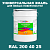 Краска цвет RAL DESIGN 2004025, 20кг, глянцевая