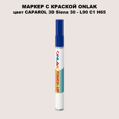 CAPAROL 3D L90 C1 H65 МАРКЕР С КРАСКОЙ