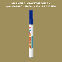 CAPAROL 3D L60 C25 H90 МАРКЕР С КРАСКОЙ