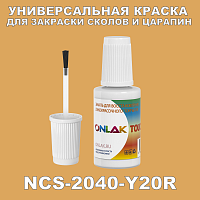NCS 2040-Y20R   ,   