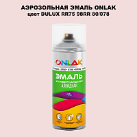 Аэрозольная краска ONLAK, цвет DULUX TRADE RR75 98RR 80/078, спрей 520мл