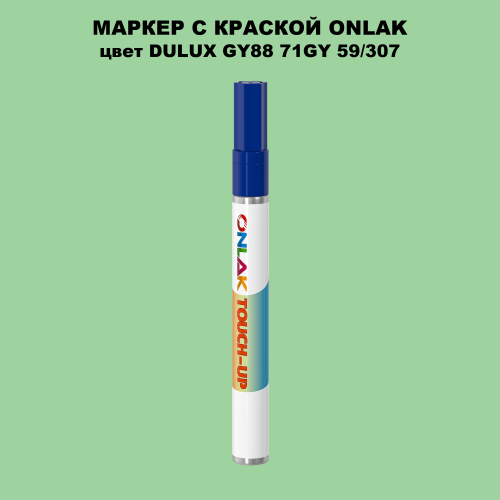 DULUX TRADE GY88 71GY 59/307 МАРКЕР С КРАСКОЙ