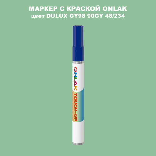 DULUX TRADE GY98 90GY 48/234 МАРКЕР С КРАСКОЙ