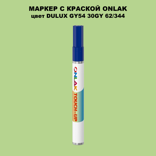 DULUX TRADE GY54 30GY 62/344 МАРКЕР С КРАСКОЙ
