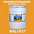 Высокоглянцевая акриловая 2К эмаль ONLAK, цвет RAL1037, в комплекте с отвердителем, 20кг + 5кг