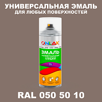 Аэрозольная краска, цвет RAL Design 505010, спрей 520мл