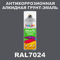 RAL7024 антикоррозионная алкидная грунт-эмаль ONLAK