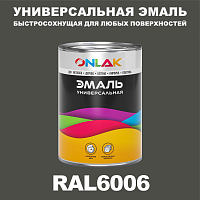 Универсальная быстросохнущая эмаль ONLAK, цвет RAL6006, в комплекте с растворителем