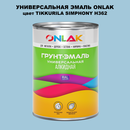 Эмаль универсальная ONLAK, цвет TIKKURILA SYMPHONY H362