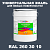 Краска цвет RAL DESIGN 2603010, 20кг, полуматовая