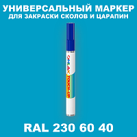 RAL DESIGN 2306040 МАРКЕР С КРАСКОЙ
