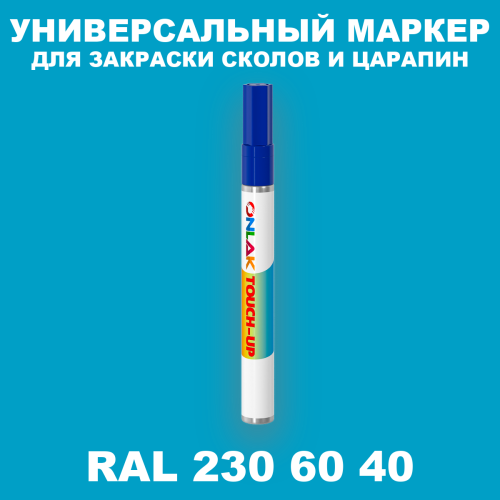 RAL DESIGN 2306040 МАРКЕР С КРАСКОЙ