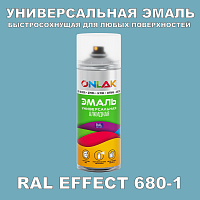 Аэрозольные краски ONLAK, цвет RAL Effect 680-1, спрей 400мл