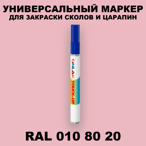 RAL DESIGN 108020 МАРКЕР С КРАСКОЙ