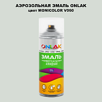 Аэрозольная краска ONLAK, цвет MONICOLOR V060, спрей 520мл