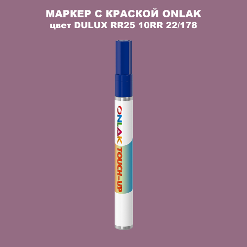 DULUX TRADE RR25 10RR 22/178 МАРКЕР С КРАСКОЙ