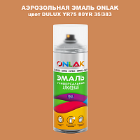 Аэрозольная краска ONLAK, цвет DULUX TRADE YR75 80YR 35/383, спрей 520мл