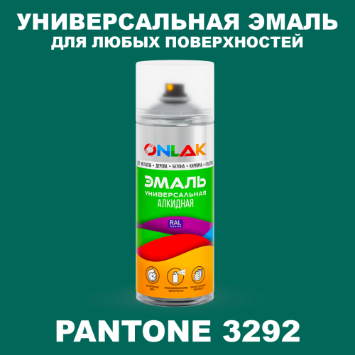 Аэрозольная краска ONLAK, цвет PANTONE 3292 C, спрей 520мл