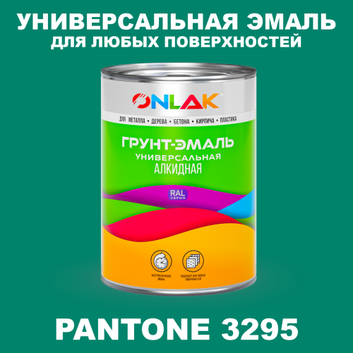 Краска цвет PANTONE 3295 C