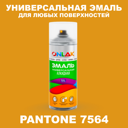 Аэрозольная краска ONLAK, цвет PANTONE 7564 C, спрей 520мл