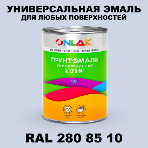 Краска цвет RAL DESIGN 2808510