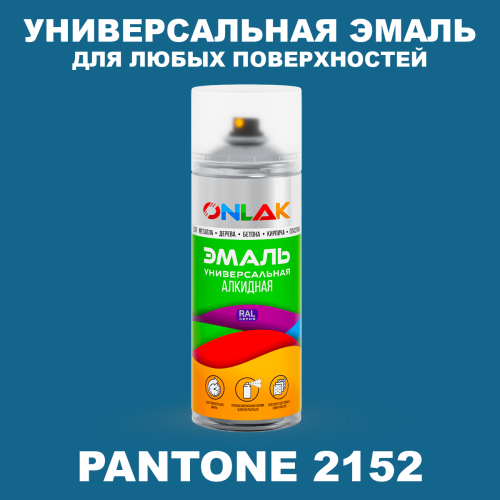 Аэрозольная краска ONLAK, цвет PANTONE 2152 C, спрей 520мл