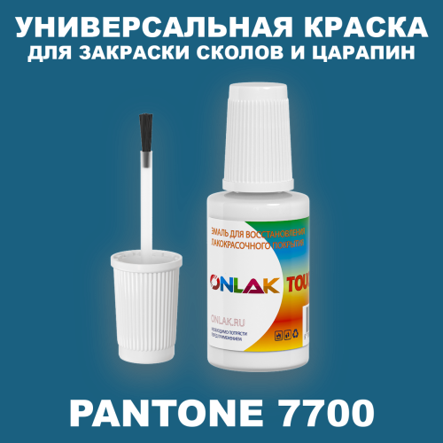 PANTONE 7700 C КРАСКА ДЛЯ СКОЛОВ, флакон с кисточкой