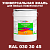 Краска цвет RAL DESIGN 303045, 20кг, полуматовая