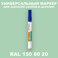 RAL DESIGN 1508020 МАРКЕР С КРАСКОЙ