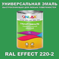   RAL EFFECT 220-2