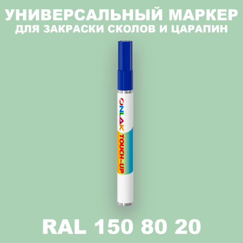 RAL DESIGN 1508020 МАРКЕР С КРАСКОЙ