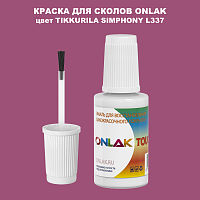 TIKKURILA SYMPHONY L337 КРАСКА ДЛЯ СКОЛОВ, флакон с кисточкой
