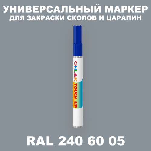 RAL DESIGN 2406005 МАРКЕР С КРАСКОЙ