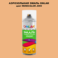 Аэрозольная краска ONLAK, цвет MONICOLOR J090, спрей 520мл