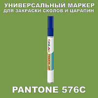 PANTONE 576C МАРКЕР С КРАСКОЙ