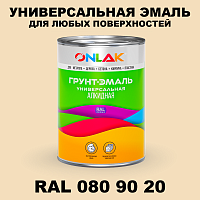 Краска цвет RAL DESIGN 809020