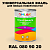 Краска цвет RAL DESIGN 809020, 1кг, глянцевая
