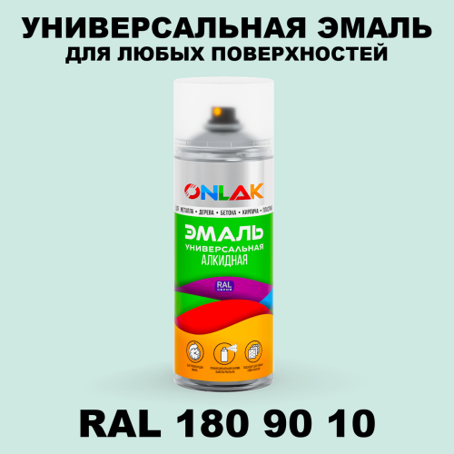 Аэрозольная краска, цвет RAL Design 1809010, спрей 520мл