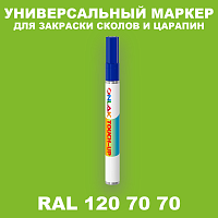 RAL DESIGN 1207070 МАРКЕР С КРАСКОЙ