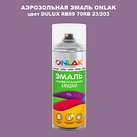 Аэрозольная краска ONLAK, цвет DULUX TRADE RB89 70RB 23/203, спрей 520мл