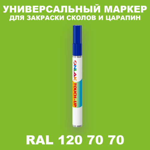 RAL DESIGN 1207070 МАРКЕР С КРАСКОЙ