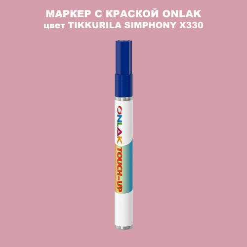 TIKKURILA SYMPHONY X330 МАРКЕР С КРАСКОЙ