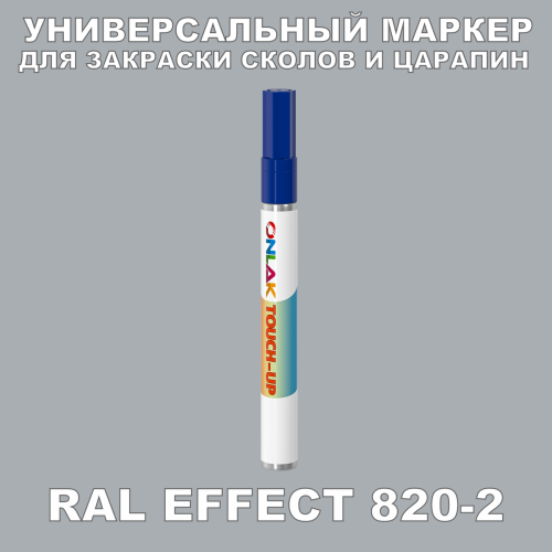 RAL EFFECT 820-2   
